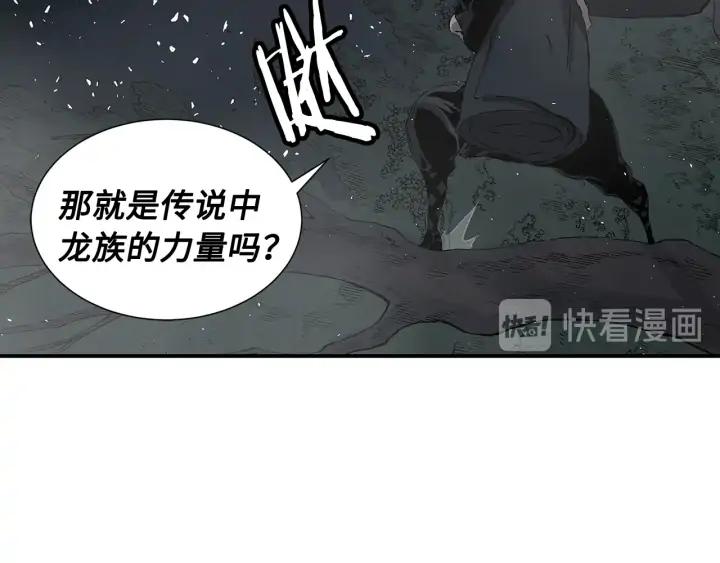 Sword Sheath's Child Ch.37 p183