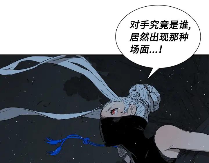 Sword Sheath's Child Ch.37 p185