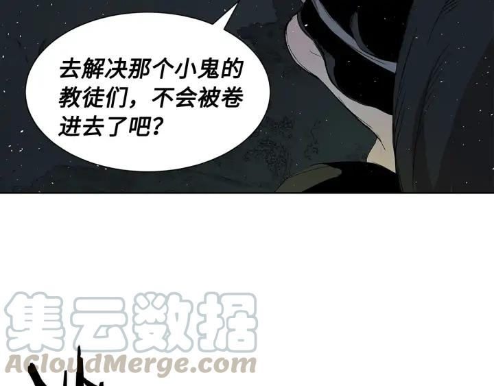 Sword Sheath's Child Ch.37 p186