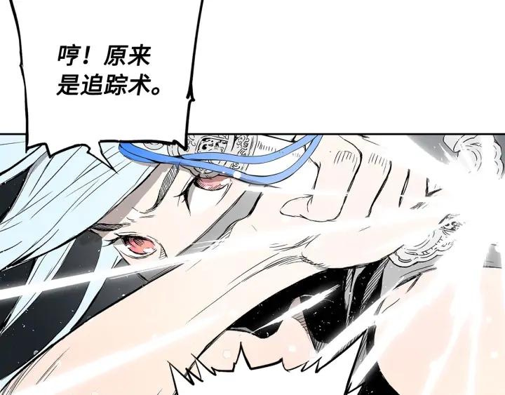 Sword Sheath's Child Ch.37 p189