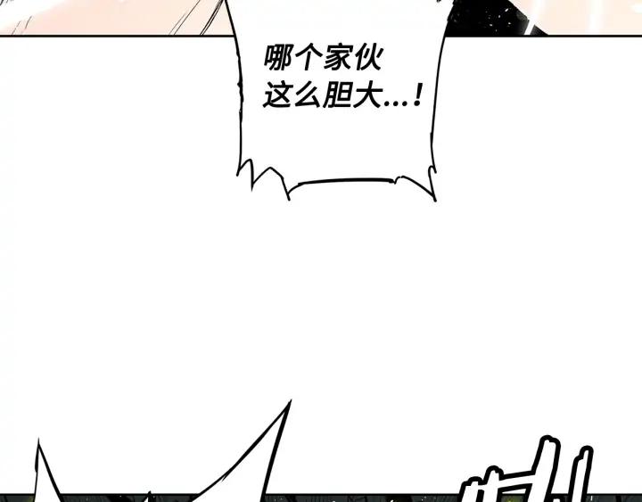 Sword Sheath's Child Ch.37 p190
