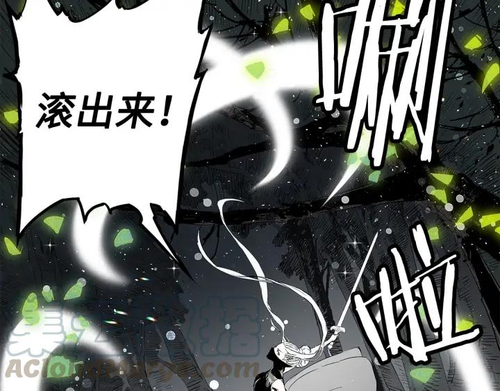 Sword Sheath's Child Ch.37 p191