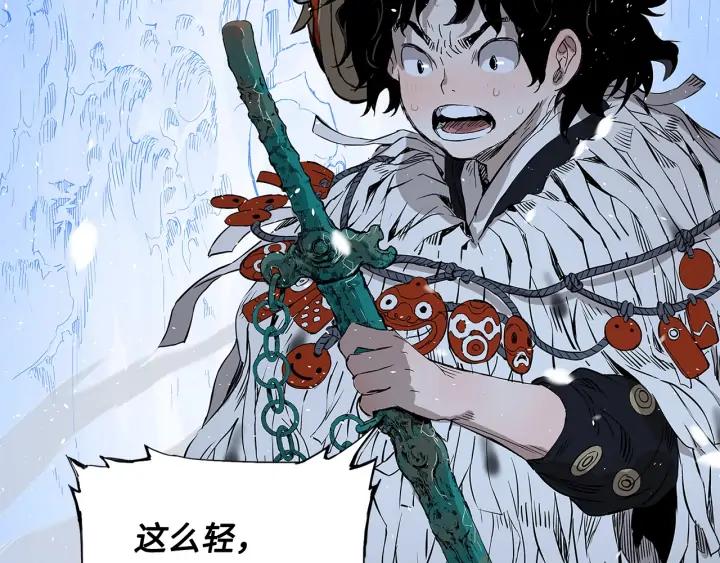 Sword Sheath's Child Ch.37 p2