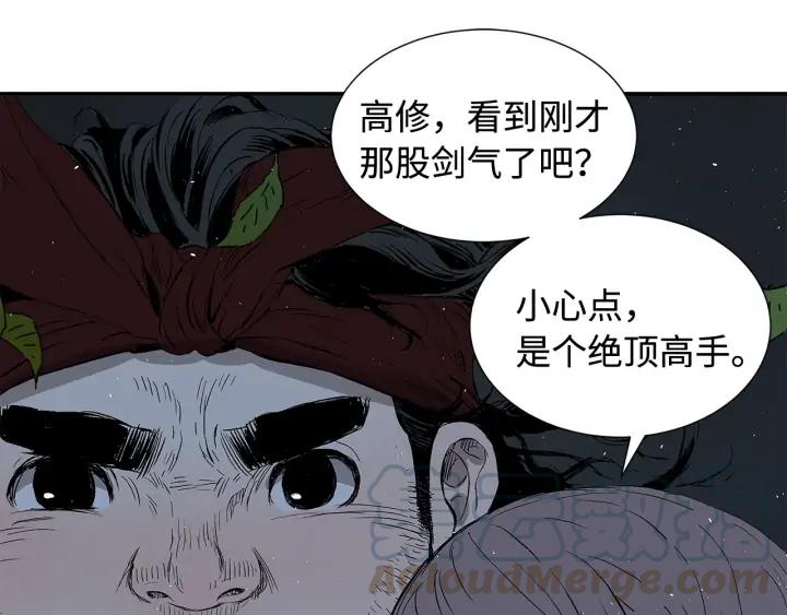 Sword Sheath's Child Ch.37 p201