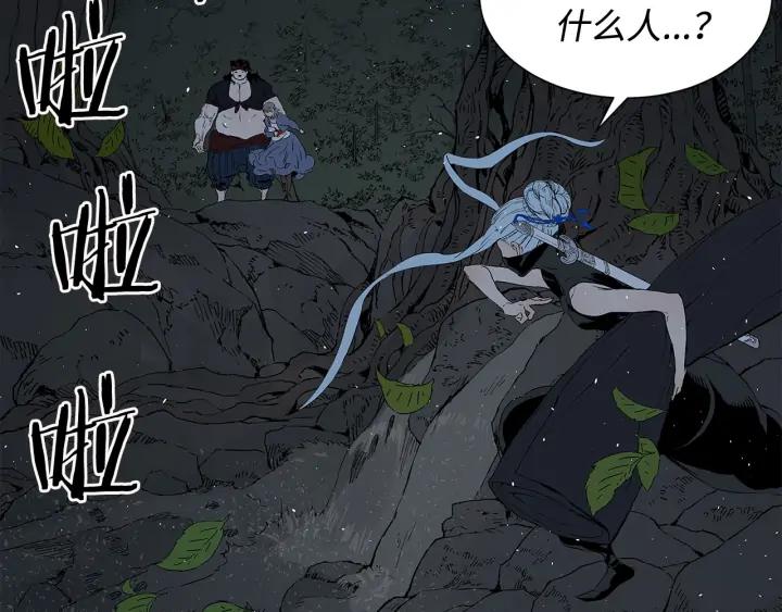 Sword Sheath's Child Ch.37 p204