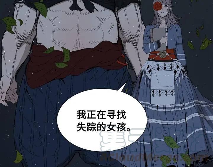 Sword Sheath's Child Ch.37 p206