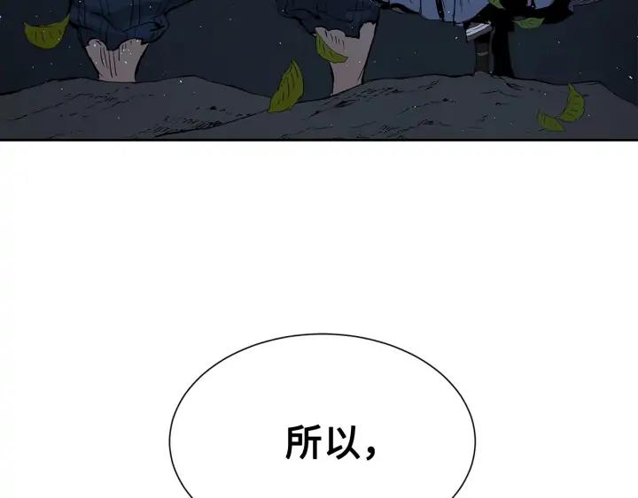 Sword Sheath's Child Ch.37 p207
