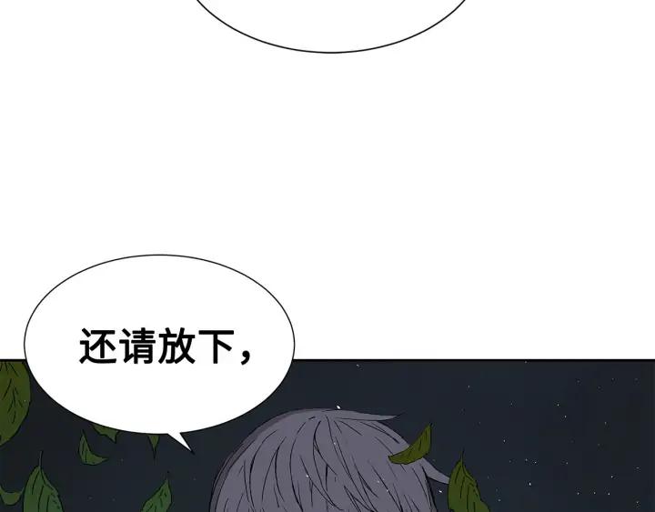 Sword Sheath's Child Ch.37 p208