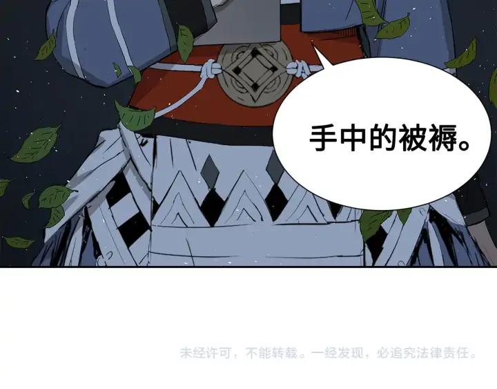 Sword Sheath's Child Ch.37 p210
