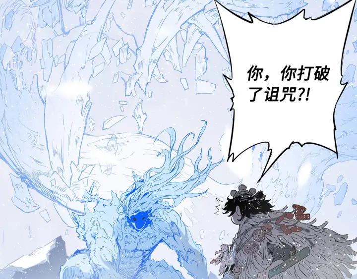 Sword Sheath's Child Ch.37 p22