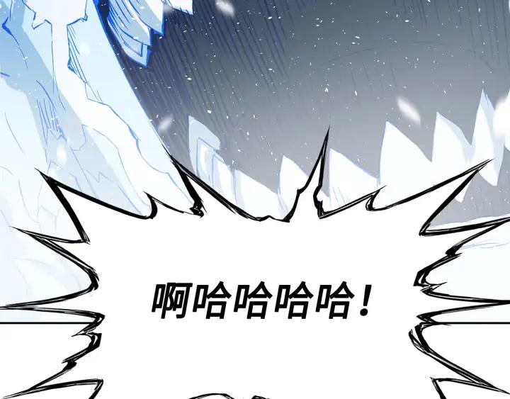 Sword Sheath's Child Ch.37 p25