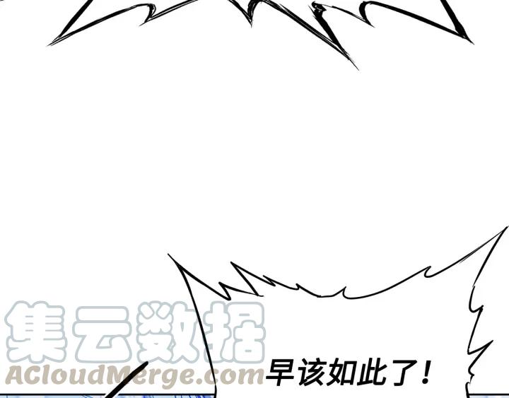 Sword Sheath's Child Ch.37 p26
