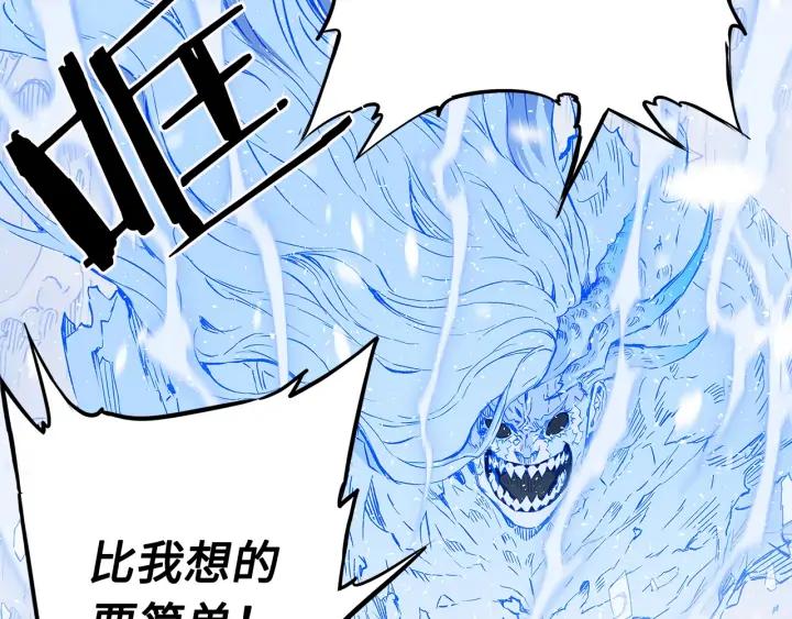 Sword Sheath's Child Ch.37 p27