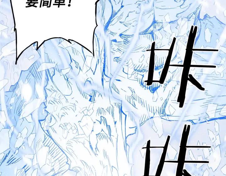 Sword Sheath's Child Ch.37 p28