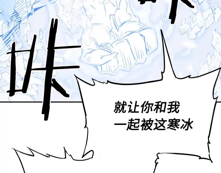 Sword Sheath's Child Ch.37 p29