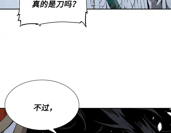Sword Sheath's Child Ch.37 p3