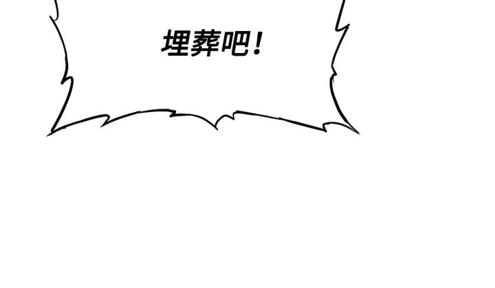 Sword Sheath's Child Ch.37 p30