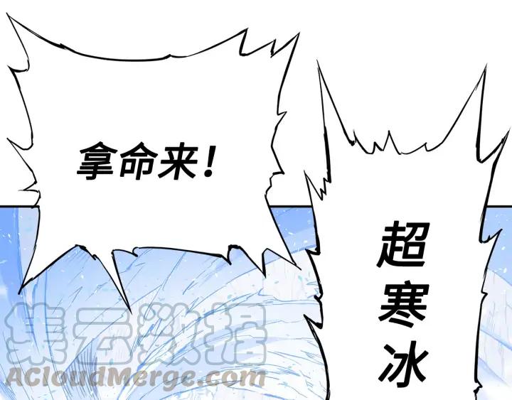 Sword Sheath's Child Ch.37 p31