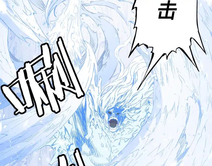 Sword Sheath's Child Ch.37 p32