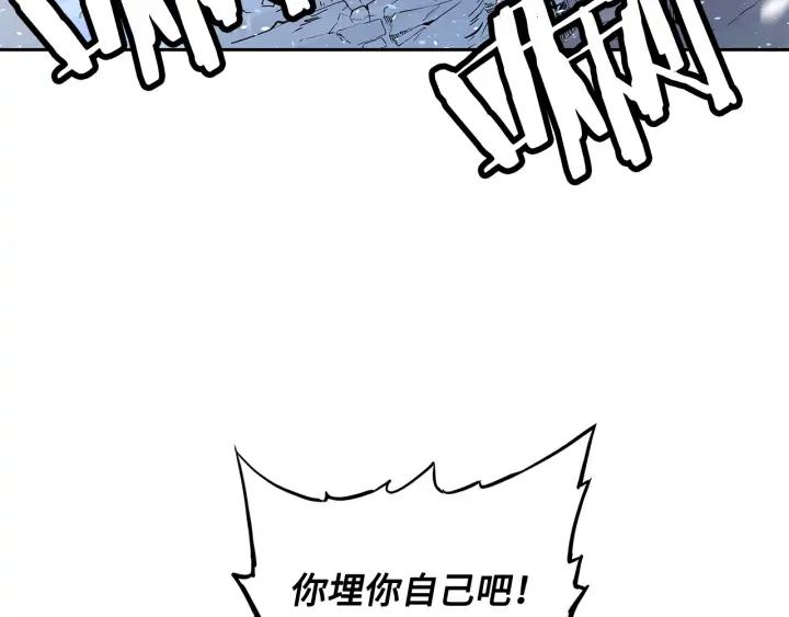 Sword Sheath's Child Ch.37 p34