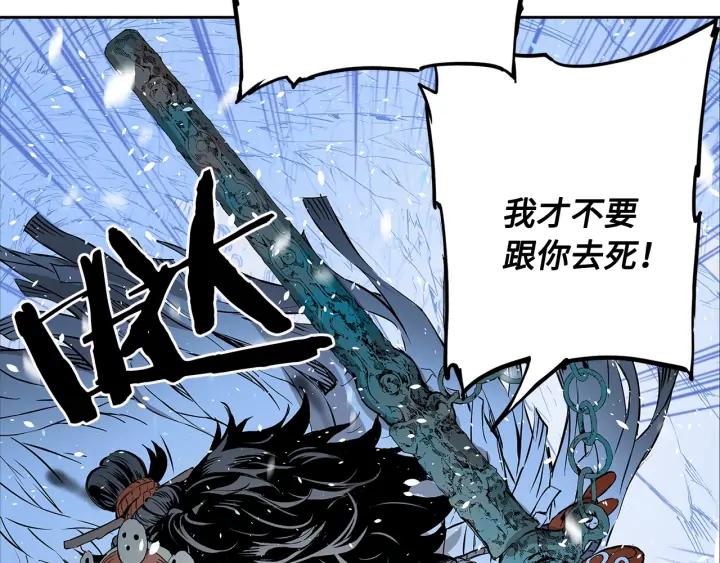 Sword Sheath's Child Ch.37 p35