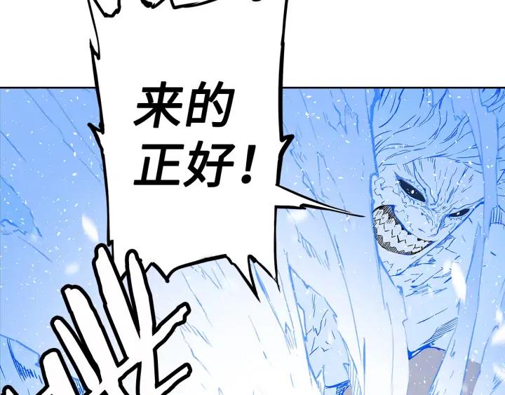 Sword Sheath's Child Ch.37 p48