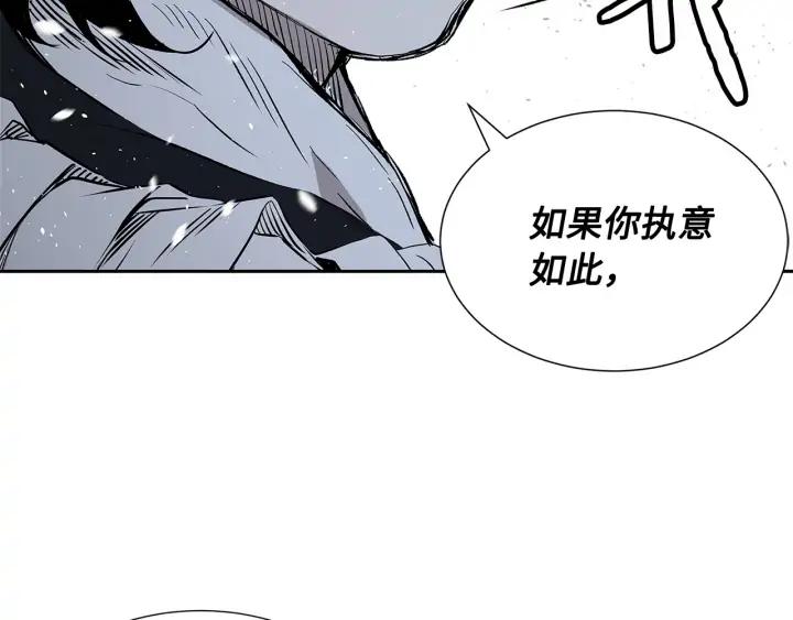 Sword Sheath's Child Ch.37 p5