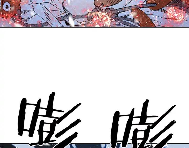 Sword Sheath's Child Ch.37 p57