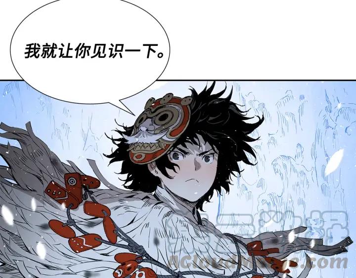 Sword Sheath's Child Ch.37 p6