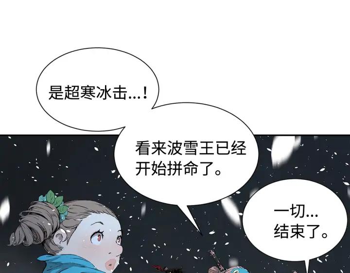 Sword Sheath's Child Ch.37 p64