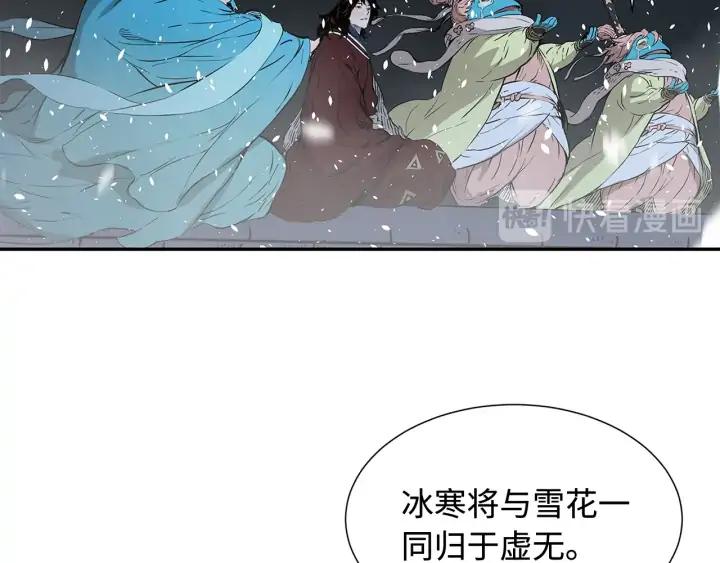 Sword Sheath's Child Ch.37 p65