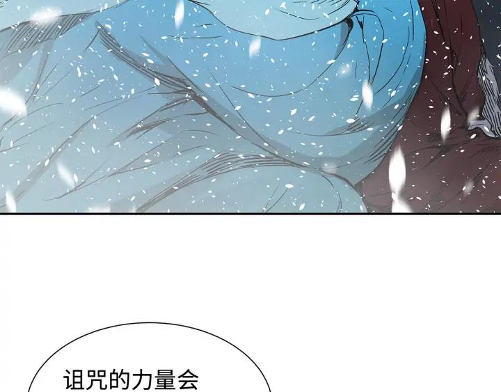 Sword Sheath's Child Ch.37 p67
