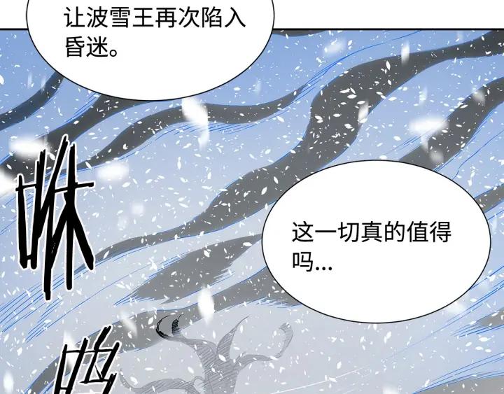 Sword Sheath's Child Ch.37 p68