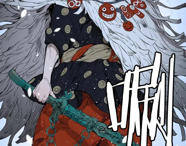 Sword Sheath's Child Ch.37 p7