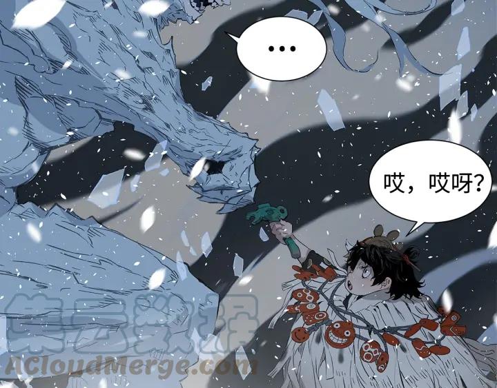 Sword Sheath's Child Ch.37 p76