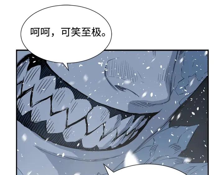 Sword Sheath's Child Ch.37 p78
