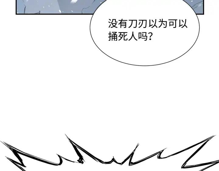 Sword Sheath's Child Ch.37 p79