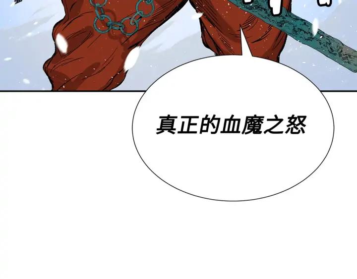 Sword Sheath's Child Ch.37 p8