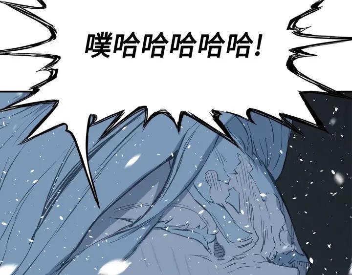 Sword Sheath's Child Ch.37 p80