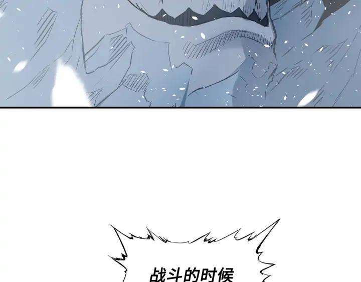 Sword Sheath's Child Ch.37 p82