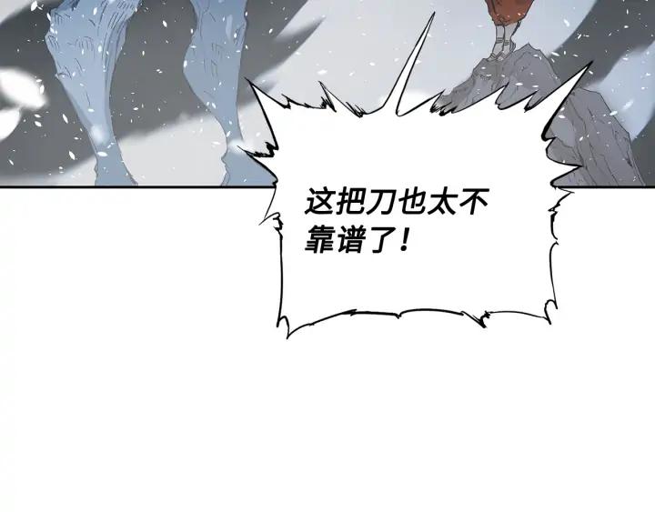 Sword Sheath's Child Ch.37 p84