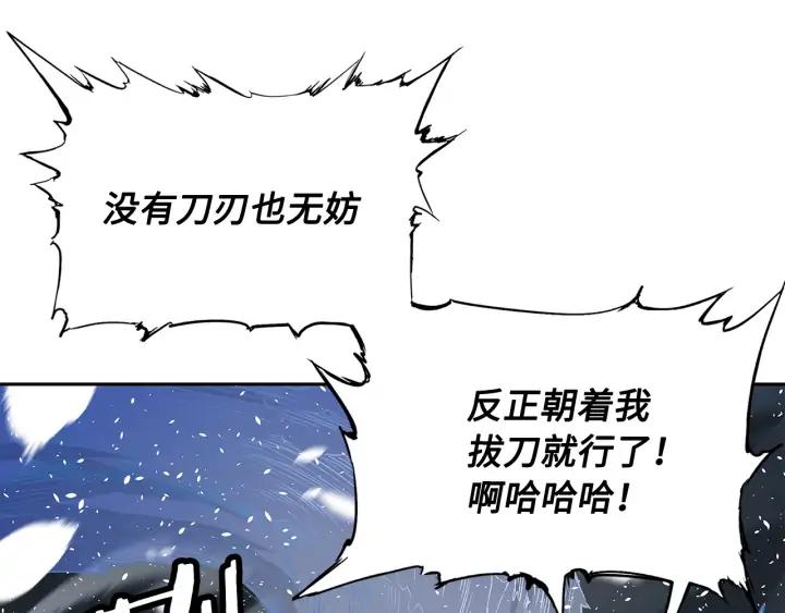Sword Sheath's Child Ch.37 p85