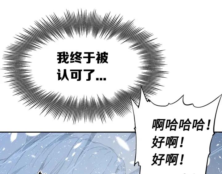 Sword Sheath's Child Ch.37 p89