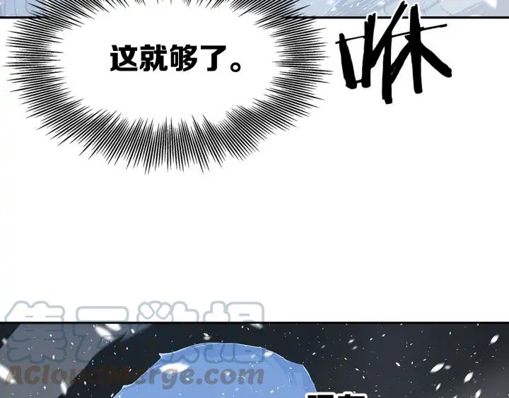Sword Sheath's Child Ch.37 p91