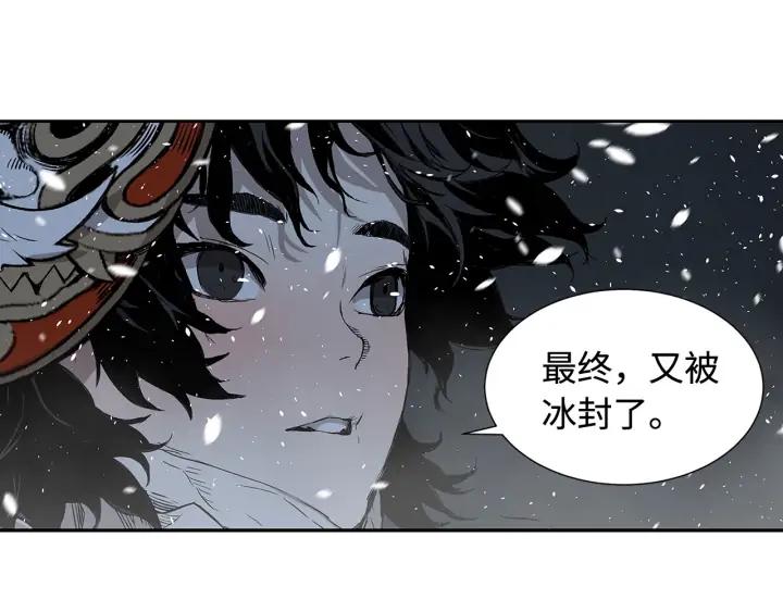 Sword Sheath's Child Ch.37 p95