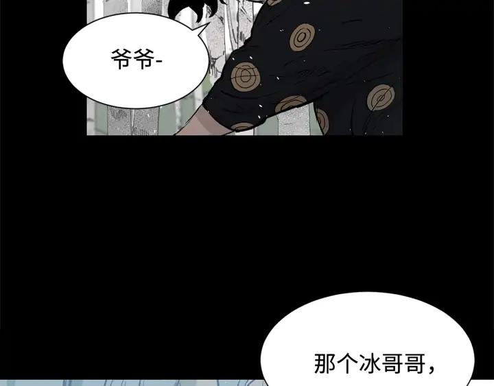 Sword Sheath's Child Ch.37 p99