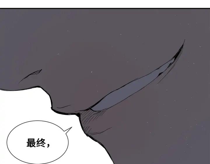 Sword Sheath's Child Ch.38 p10