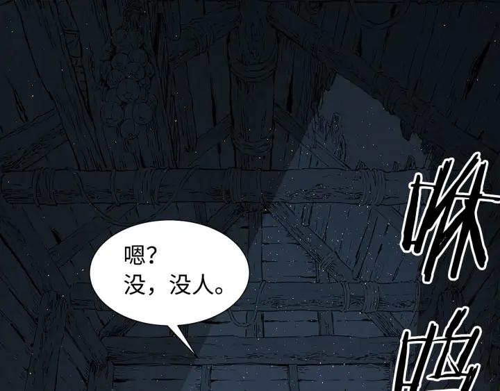 Sword Sheath's Child Ch.38 p108