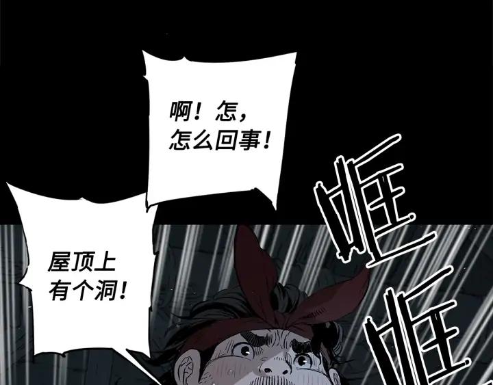 Sword Sheath's Child Ch.38 p110