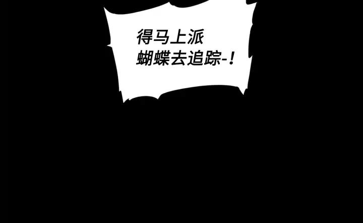 Sword Sheath's Child Ch.38 p112